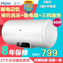 Haier/海尔 EC4002-Q6