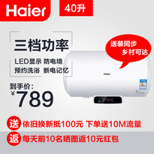 Haier/海尔 EC4002-Q6