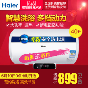 Haier/海尔 EC4002-Q6