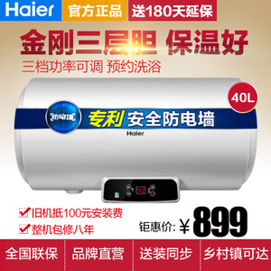 Haier/海尔 EC4002-Q6