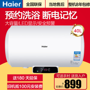 Haier/海尔 EC4002-Q6