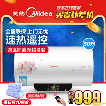 Midea/美的 F50-21W6-B