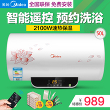 Midea/美的 F50-21W6-B