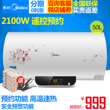 Midea/美的 F50-21W6-B