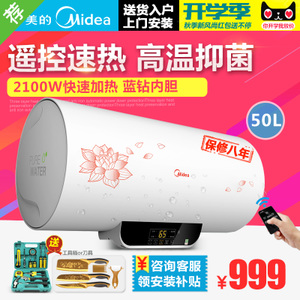 Midea/美的 F50-21W6-B