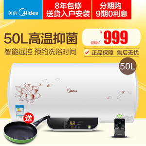 Midea/美的 F50-21W6-B