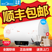 Midea/美的 F50-21W6-B