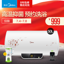 Midea/美的 F50-21W6-B