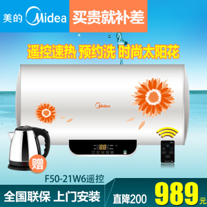 Midea/美的 F50-21W6-B