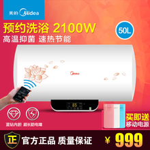 Midea/美的 F50-21W6-B