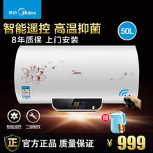 Midea/美的 F50-21W6-B