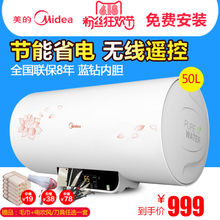 Midea/美的 F50-21W6-B