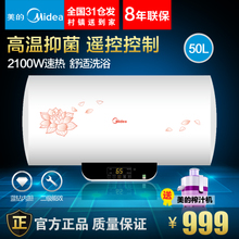 Midea/美的 F50-21W6-B