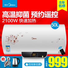 Midea/美的 F50-21W6-B