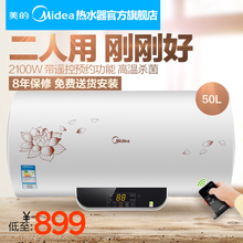 Midea/美的 F50-21W6-B