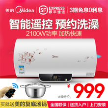 Midea/美的 F50-21W6-B