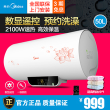 Midea/美的 F50-21W6-B