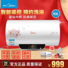 Midea/美的 F50-21W6-B