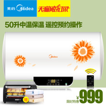 Midea/美的 F50-21W6-B