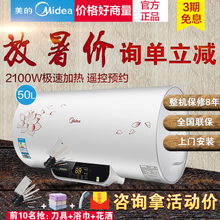 Midea/美的 F50-21W6-B