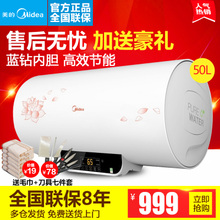 Midea/美的 F50-21W6-B