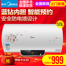 Midea/美的 F50-21W6-B