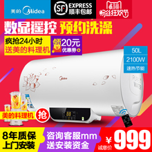 Midea/美的 F50-21W6-B