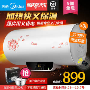 Midea/美的 F50-21W6-B