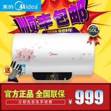 Midea/美的 F50-21W6-B