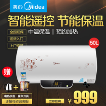 Midea/美的 F50-21W6-B