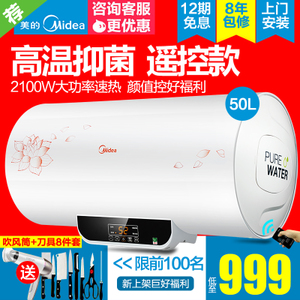 Midea/美的 F50-21W6-B