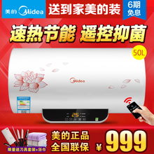 Midea/美的 F50-21W6-B