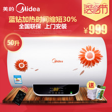 Midea/美的 F50-21W6-B