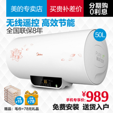 Midea/美的 F50-21W6-B