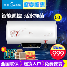 Midea/美的 F50-21W6-B