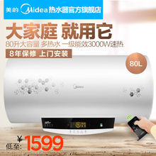 Midea/美的 F80-30W7-HD