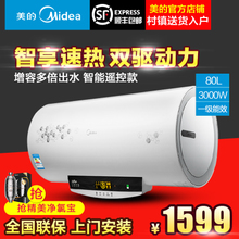 Midea/美的 F80-30W7-HD