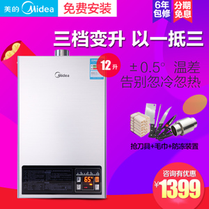 Midea/美的 JSQ22-12HWB