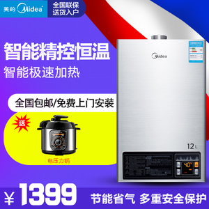 Midea/美的 JSQ22-12HWB