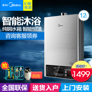 Midea/美的 JSQ22-12HWB