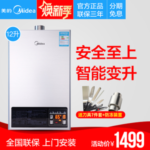 Midea/美的 JSQ22-12HWB