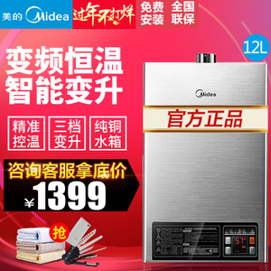 Midea/美的 JSQ22-12HWB