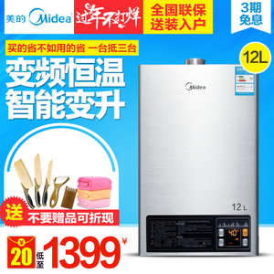 Midea/美的 JSQ22-12HWB