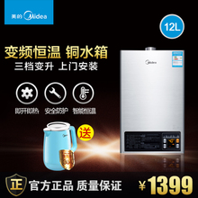 Midea/美的 JSQ22-12HWB