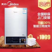 Midea/美的 JSQ22-12HWB