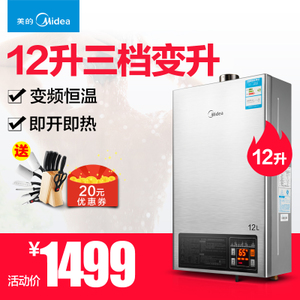 Midea/美的 JSQ22-12HWB