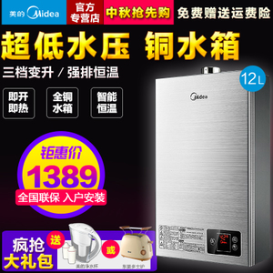 Midea/美的 JSQ22-12HWB