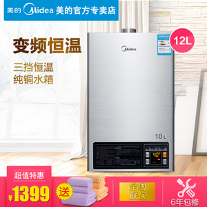 Midea/美的 JSQ22-12HWB