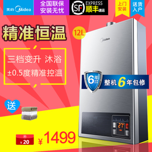 Midea/美的 JSQ22-12HWB