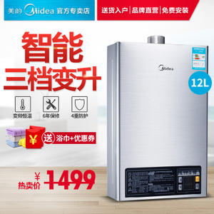 Midea/美的 JSQ22-12HWB